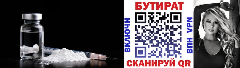 где продают наркотики  darknet наркотические препараты  Бутират оксибутират  Тюмень 