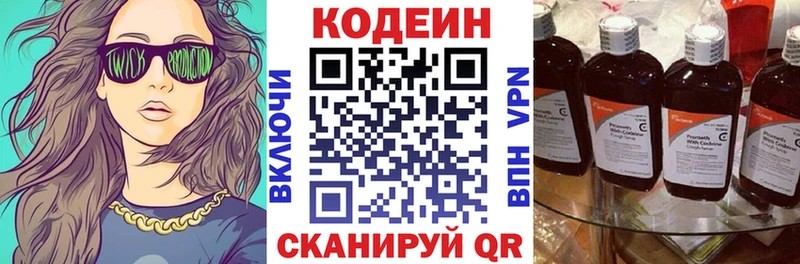 как найти закладки  Тюмень  kraken вход  Кодеиновый сироп Lean напиток Lean (лин) 