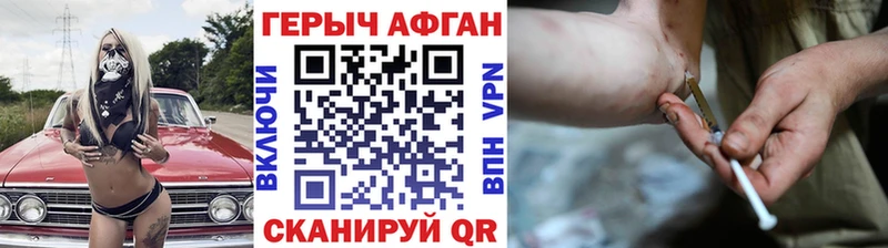 ГЕРОИН Афган  mega маркетплейс  Тюмень 